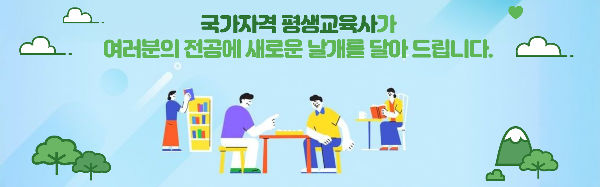 평생교육클라우드전공